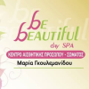 Το BeBeautiful – DaySpa στην Ορεστιάδα προσφέρει από το 2005 ολοκληρωμένες υπηρεσίες αισθητικής προσώπου και σώματος.