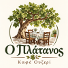 Ο «Πλάτανος» είναι ένα παραδοσιακό καφέ–ουζερί με χαλαρή, παρεΐστικη ατμόσφαιρα και όμορφο εξωτερικό χώρο κάτω από τα δέντρα. Στο τραπέζι συναντάς μεζέδες, ψητά και θαλασσινές επιλογές, σε ένα περιβάλλον που ταιριάζει σε ήρεμες συναντήσεις με καλή παρέα.